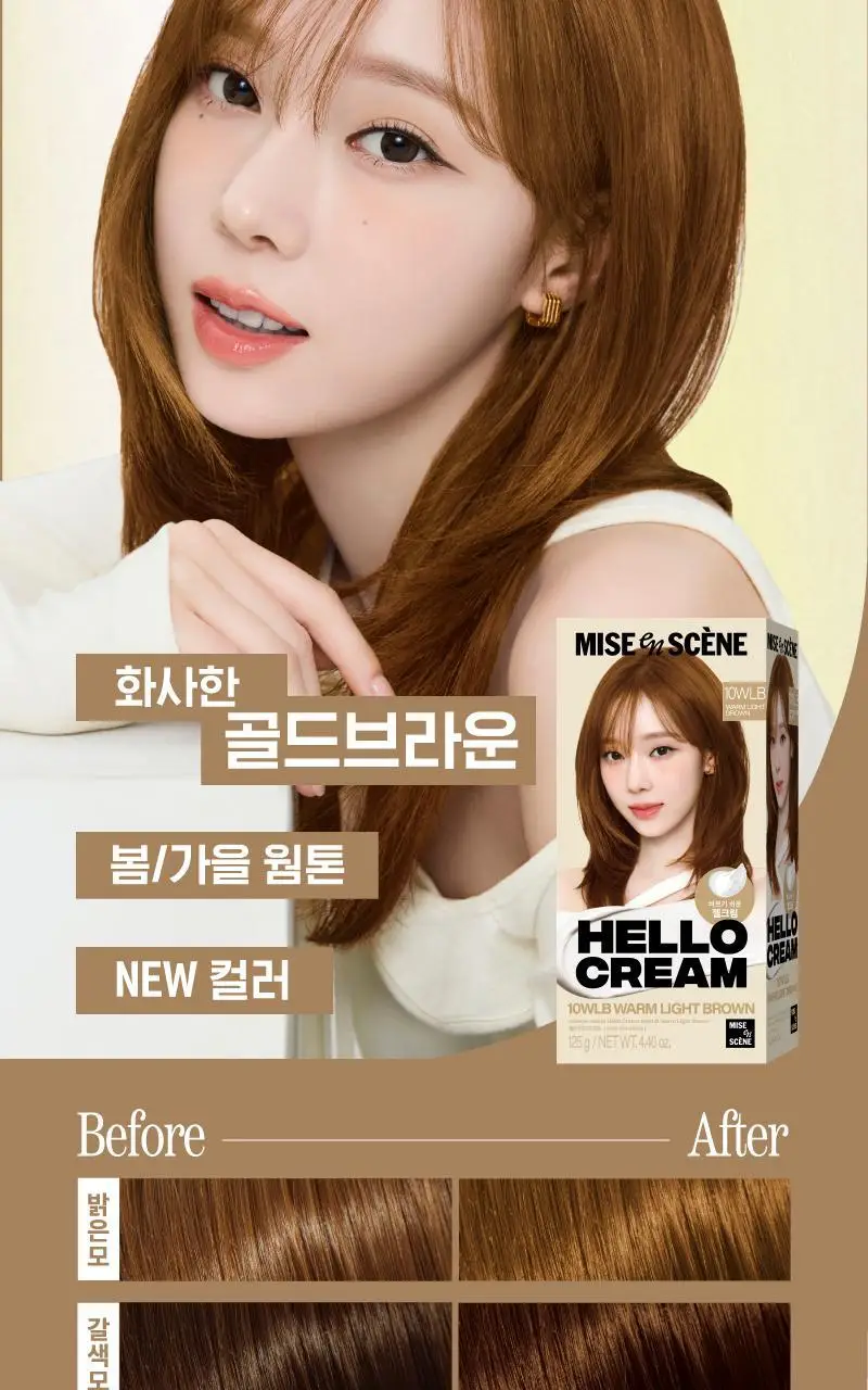 [2년 연속 1위] 미쟝센 뉴 헬로크림 염색 상세페이지 23